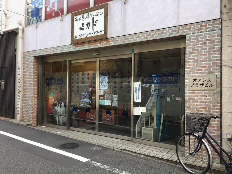 Illustration for article titled Visit Tokyo's Best Arcades